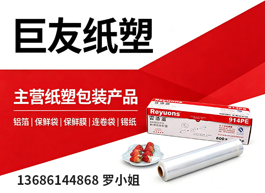 巨友纸塑中山线上分站